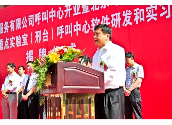 邢臺市副市長李博為我公司開業(yè)致辭